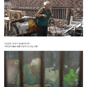 (오열주의) 수십년만에 눈앞에 나타난 아내의 모습 