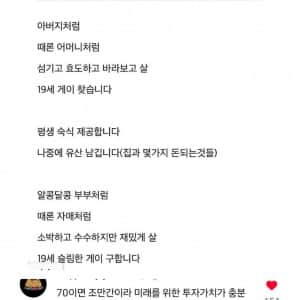 50대 봉양하면서 살 19살 게이 구합니다