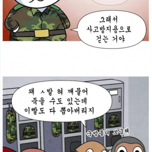 군대에서 신발끈을 빼는 이유