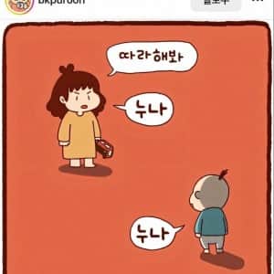둘째의 서러움 ㄹㅇ