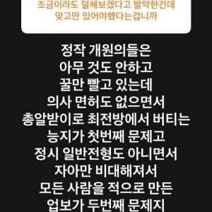 의대생 의사 뼈 분쇄하는 생명과학 1타강사
