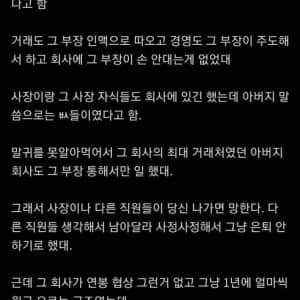 부장이 로또 당첨되자 회사 망함 