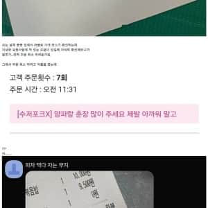 손님이 자기랑 싸우자는줄 알았던 중국집 사장님 