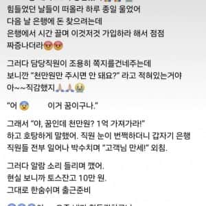 로또 1등 돼서 38억 당첨됐어