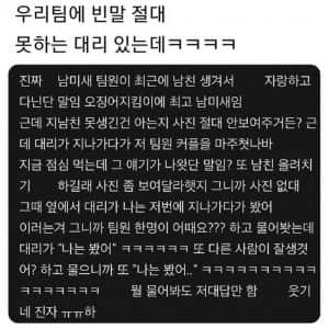우리 팀에 빈 말 절대 못하는 대리가 있는데