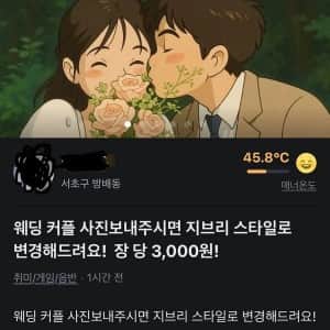 요즘 당근 거지들 새로운 돈벌이