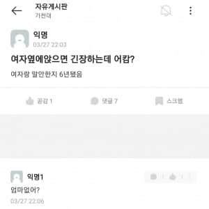 다짜고짜 패드립 박는 사람