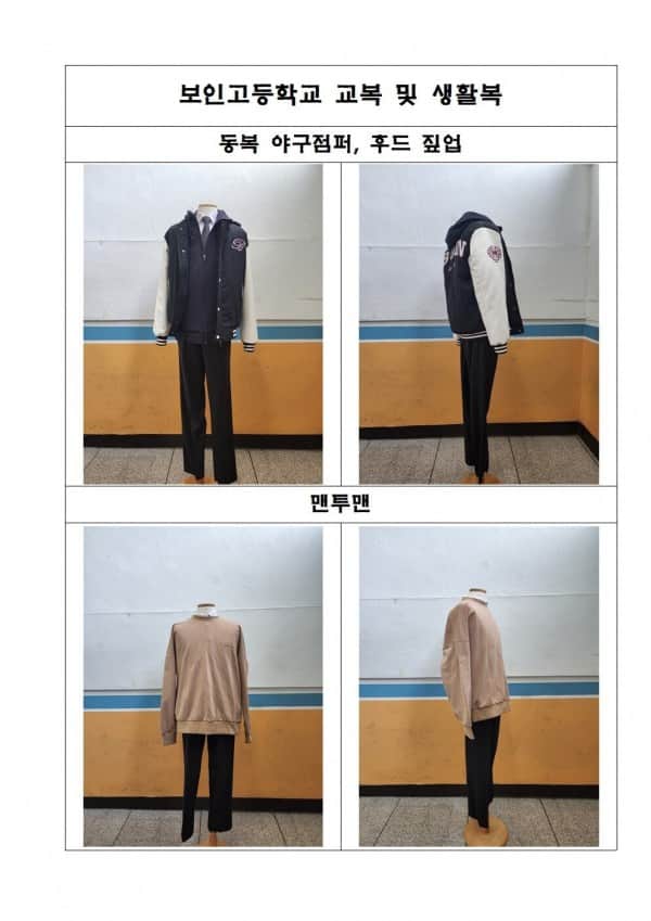 63b91a0d4ab47e2e31bc582f8028bf65124658_20250310_144830_193.jpg 마이,셔츠 없애고 편해지는 요즘 교복근황...jpg