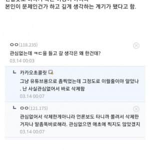콘돔 챙겨 20대 일본녀 만나러 일본 여행간 40대남 최후