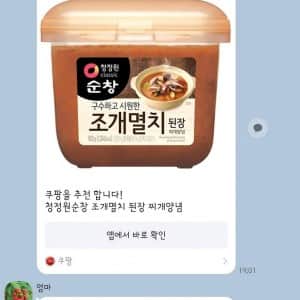 오타 하나로 힙해진 엄마의 카톡