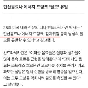 현재 20대 남자가 많이 먹으면 ㅈ된다는 음식