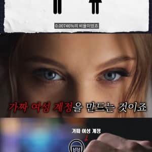 불륜 사이트 애슐리 매드슨의 실제 성비