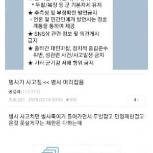 민심 ㅈ박은 공군 근황 