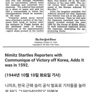 이순신을 언급한 적 있는 미국 해군 ‘니미츠‘ 제독 