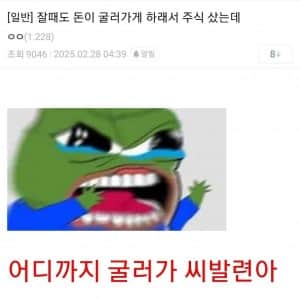 "잘때도 니 돈이 굴러가게 해라" 