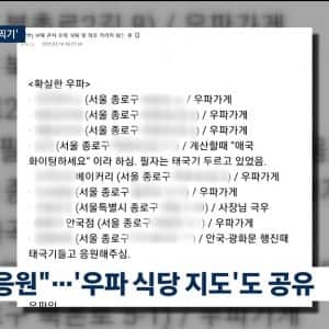 “아니.. 순두부에 우파좌파가 어디있어”