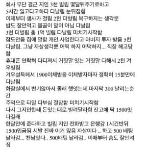10일만에 빚 2억 5천 생김