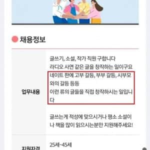 210fbe37ffd2ba4e8434a6bf4bfc60fe.jpg 월 수백만원을 판춘문예/주작소설에 쓰는 업체가 있다?