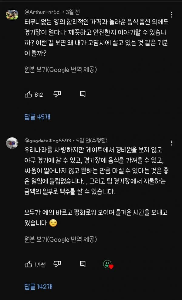 IMG_5931.jpeg 부산 사직야구장에 방문한 미국인의 후기