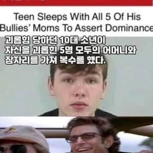 왕따 당하던 10대 소년의 처절한 복수
