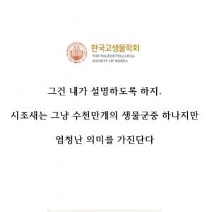 한국 과학계 레전드 사건
