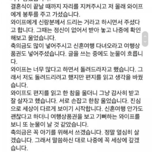 보육원에서 함께 자란 여친과 결혼하는 남자