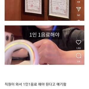 카페에서 혼자 31,000원 쓰고 쫓겨남