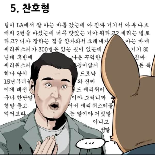 5.jpeg 위스키 발작버튼 8대장.jpg