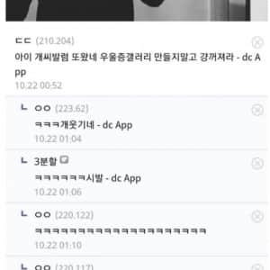 "헬스갤러리 그만 좀 쳐와라"