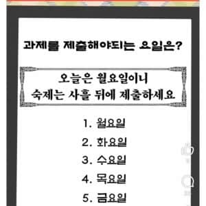 요즘 20대 97%가 틀린 문제