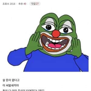 폭락에 정신나간 미국주식갤 근황