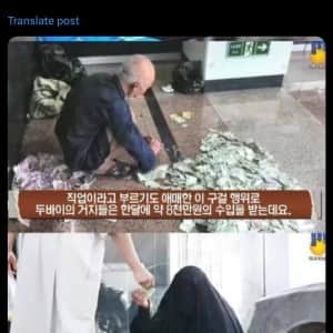 두바이 거지 한달 수입