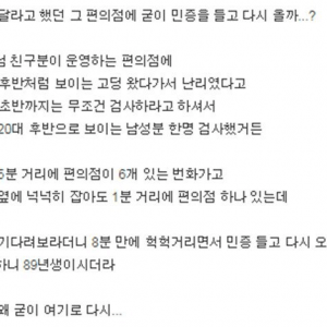 편순이인데 30대 민증 검사하면 도대체 