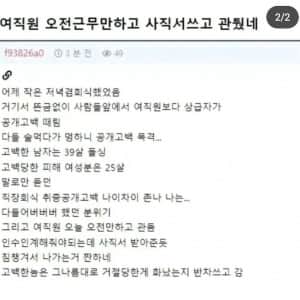 여직원이 오전근무만 하고 사직서를 쓴 이유