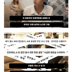 필리핀 지하철에 붙은 태극기에 쏟아진 반응