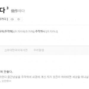 죽은 옛 단어를 되살려낸 국내 e스포츠 대사건