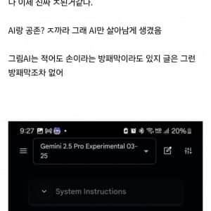 웹소 작가인데 AI 좀 이제 많이 무서움
