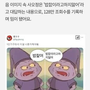 찵여 라는 요즘 mz 밈의 유래 