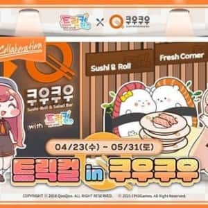 드디어 눈을 뜬 쿠우쿠우