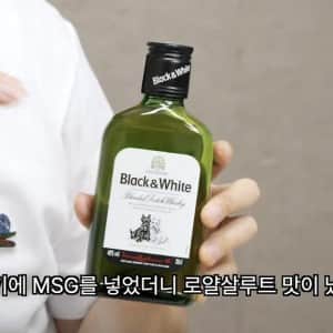 저가 위스키에 미원을 타서 소믈리에한테 준 결과