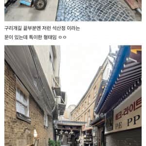 서울에서 가장 오래된 사거리 