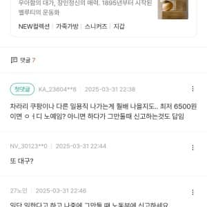 2025년 광주 편의점 아르바이트 시급