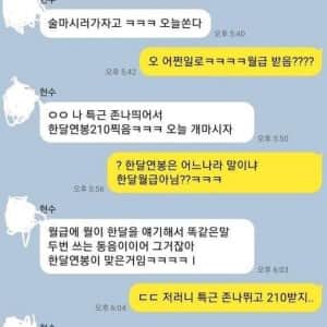 술 잘 사주는 착한 현수좌