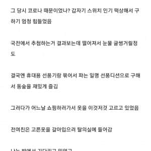 동숲을 좋아했던 전여친 썰