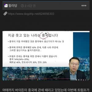 트럼프 관세에 미소짓는 중국 