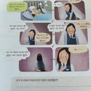 중학교 도덕 교과서 근황 