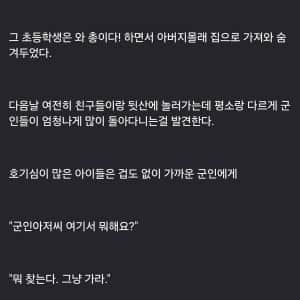 90년대 초등학생이 K2 훔친 썰