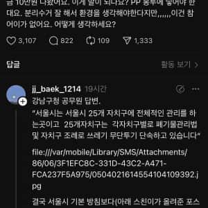 고무장갑 일반쓰레기로 버리면 벌금 10만원