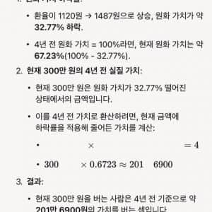 현재 연봉 4,200만원 직장인들 근황 