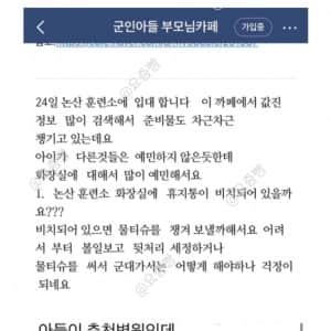요즘 군인 아들 부모님 카페 근황